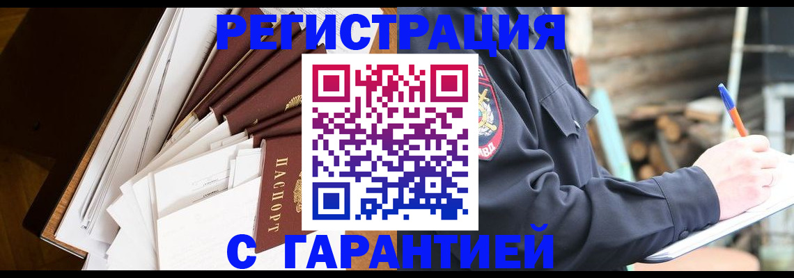 миграционный учет в Николаевске-на-Амуре