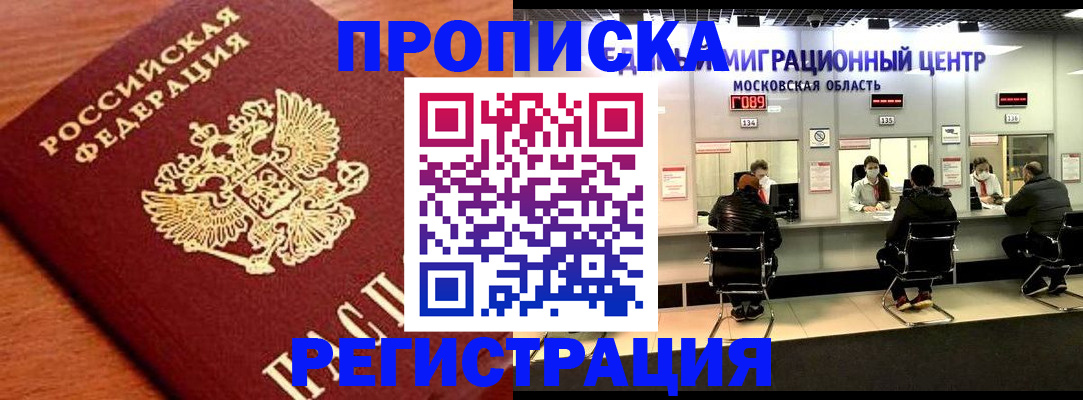 временная регистрация законно в Николаевске-на-Амуре